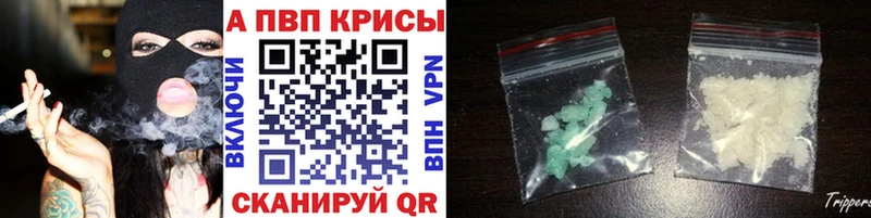 площадка формула  Балашов  Alpha PVP VHQ 