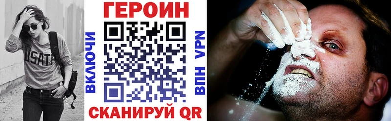 Героин белый MEGA сайт Балашов продажа наркотиков