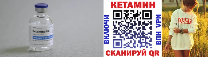 Кетамин ketamine  Балашов 