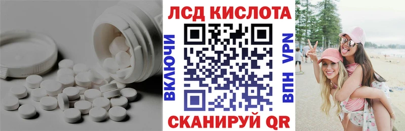 ЛСД экстази кислота  купить наркотики цена  Балашов 