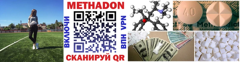 МЕТАДОН VHQ  Балашов 