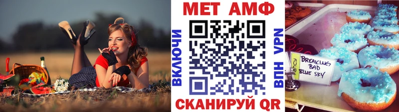 МЕТАМФЕТАМИН пудра  ссылка на мегу ссылка  Балашов  сколько стоит 